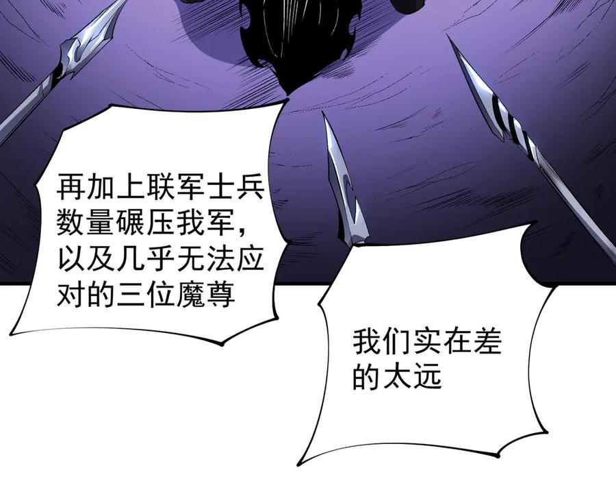 《全民转职：无职的我终结了神明！》第113话 被掩盖的真相，从未返回的士兵 第39页