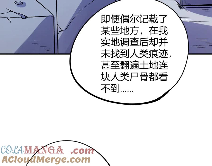 《全民转职：无职的我终结了神明！》第114话 本国财富本国花，一分别想带出去！ 第49页