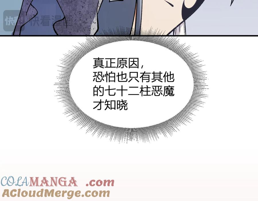 《全民转职：无职的我终结了神明！》第114话 本国财富本国花，一分别想带出去！ 第61页