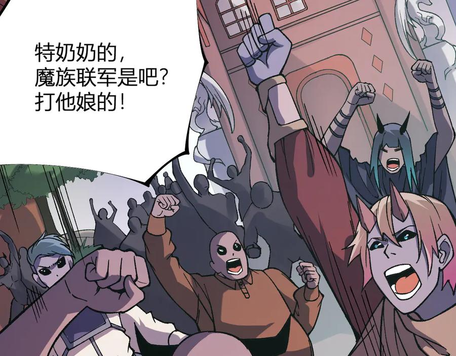 《全民转职：无职的我终结了神明！》第114话 本国财富本国花，一分别想带出去！ 第138页