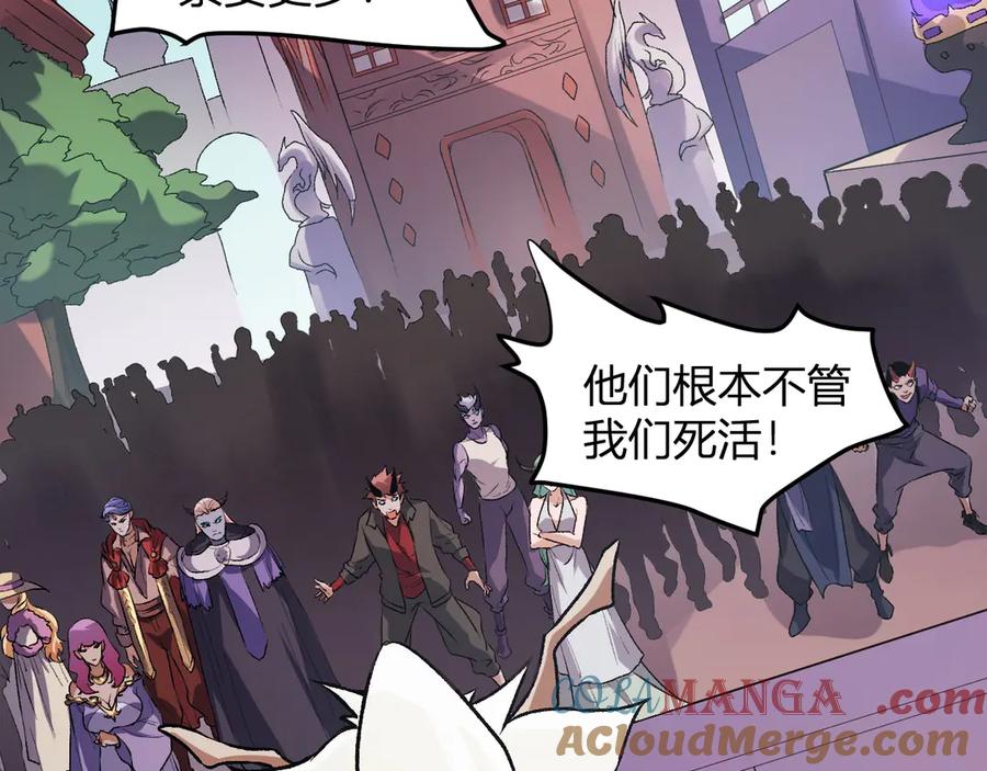 《全民转职：无职的我终结了神明！》第114话 本国财富本国花，一分别想带出去！ 第105页