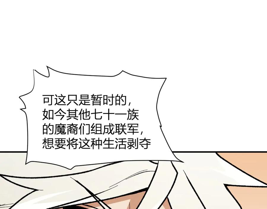 《全民转职：无职的我终结了神明！》第114话 本国财富本国花，一分别想带出去！ 第98页