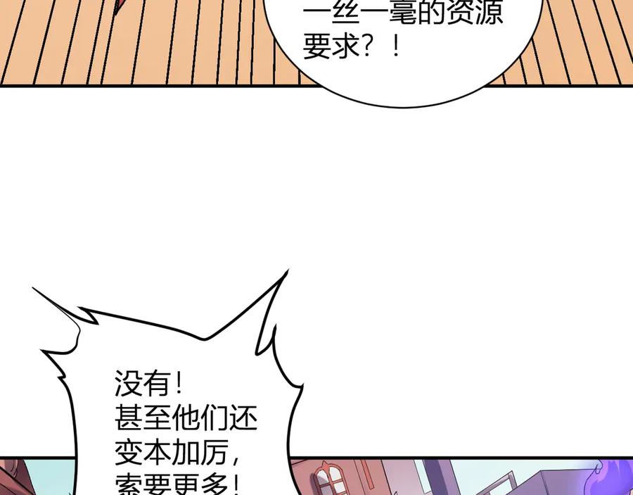 《全民转职：无职的我终结了神明！》第114话 本国财富本国花，一分别想带出去！ 第104页