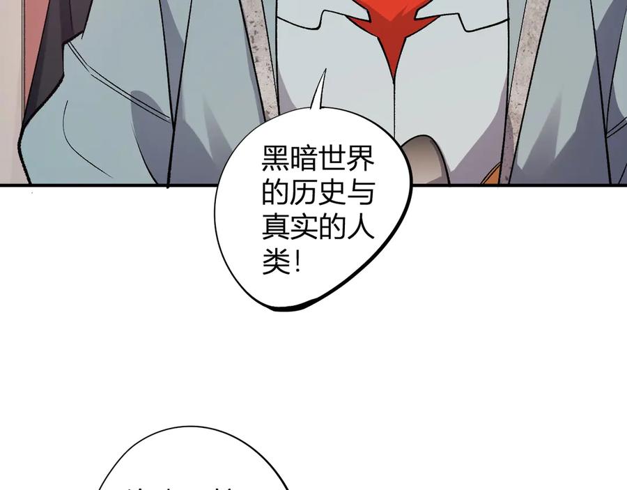 《全民转职：无职的我终结了神明！》第114话 本国财富本国花，一分别想带出去！ 第7页