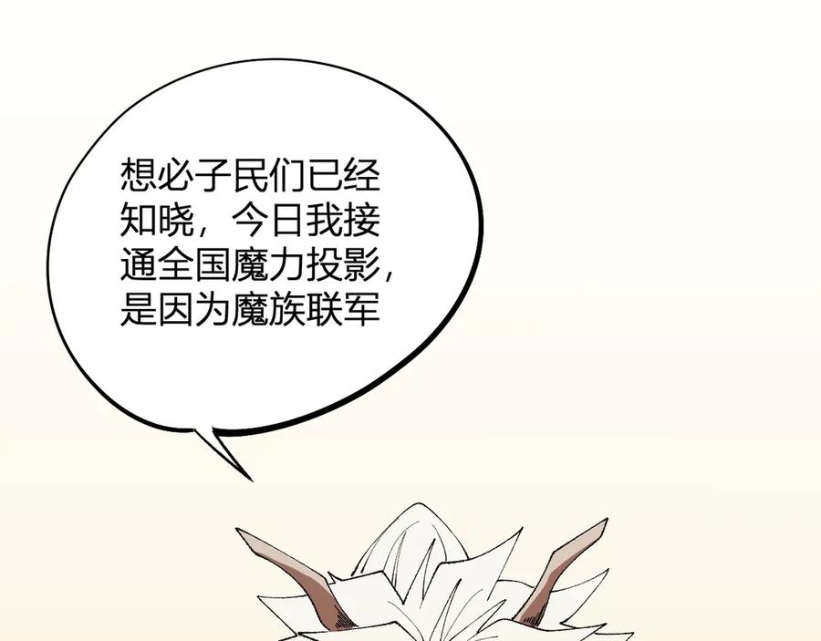《全民转职：无职的我终结了神明！》第114话 本国财富本国花，一分别想带出去！ 第75页