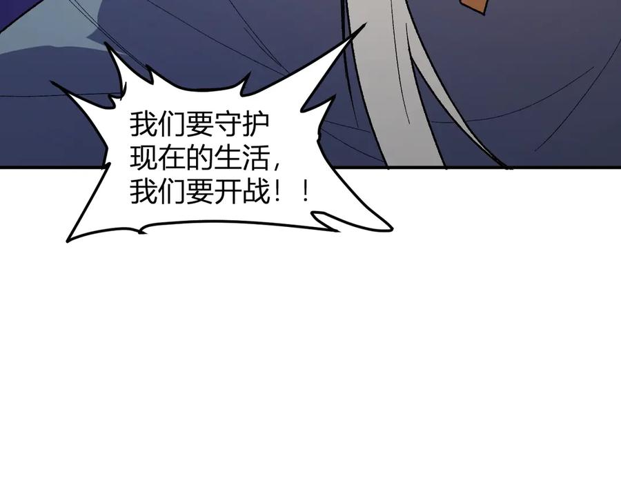 《全民转职：无职的我终结了神明！》第114话 本国财富本国花，一分别想带出去！ 第107页