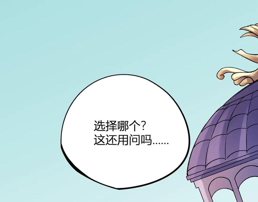 《全民转职：无职的我终结了神明！》第114话 本国财富本国花，一分别想带出去！ 第136页