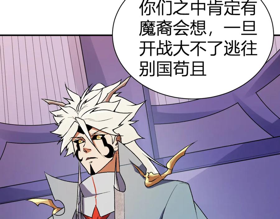 《全民转职：无职的我终结了神明！》第114话 本国财富本国花，一分别想带出去！ 第111页