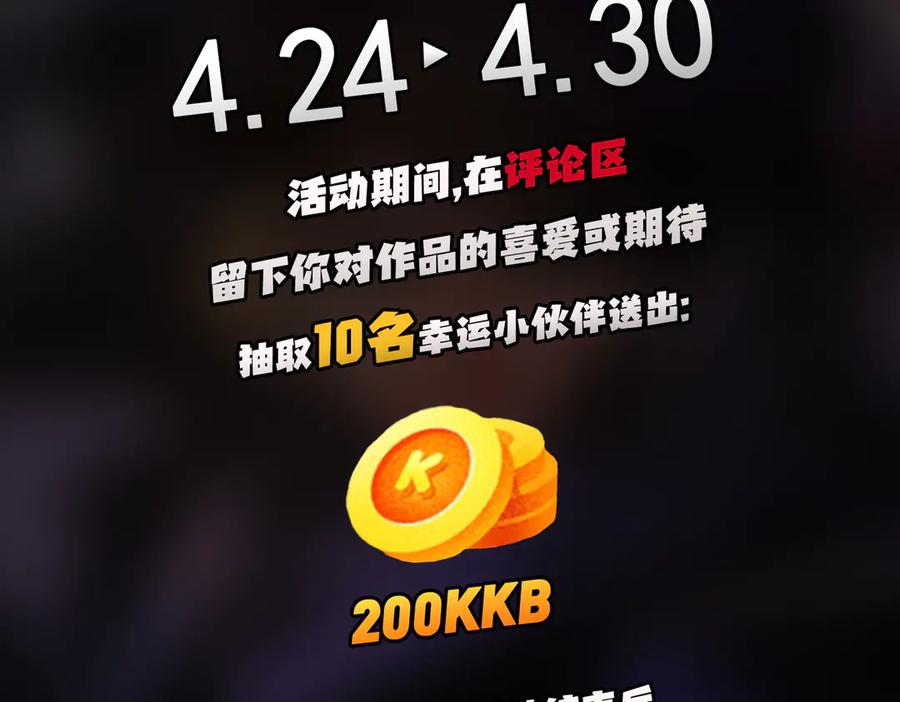 《全民转职：无职的我终结了神明！》第114话 本国财富本国花，一分别想带出去！ 第172页