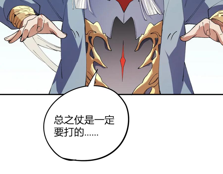 《全民转职：无职的我终结了神明！》第114话 本国财富本国花，一分别想带出去！ 第160页