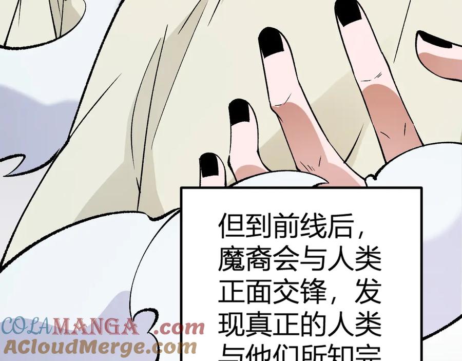 《全民转职：无职的我终结了神明！》第114话 本国财富本国花，一分别想带出去！ 第21页