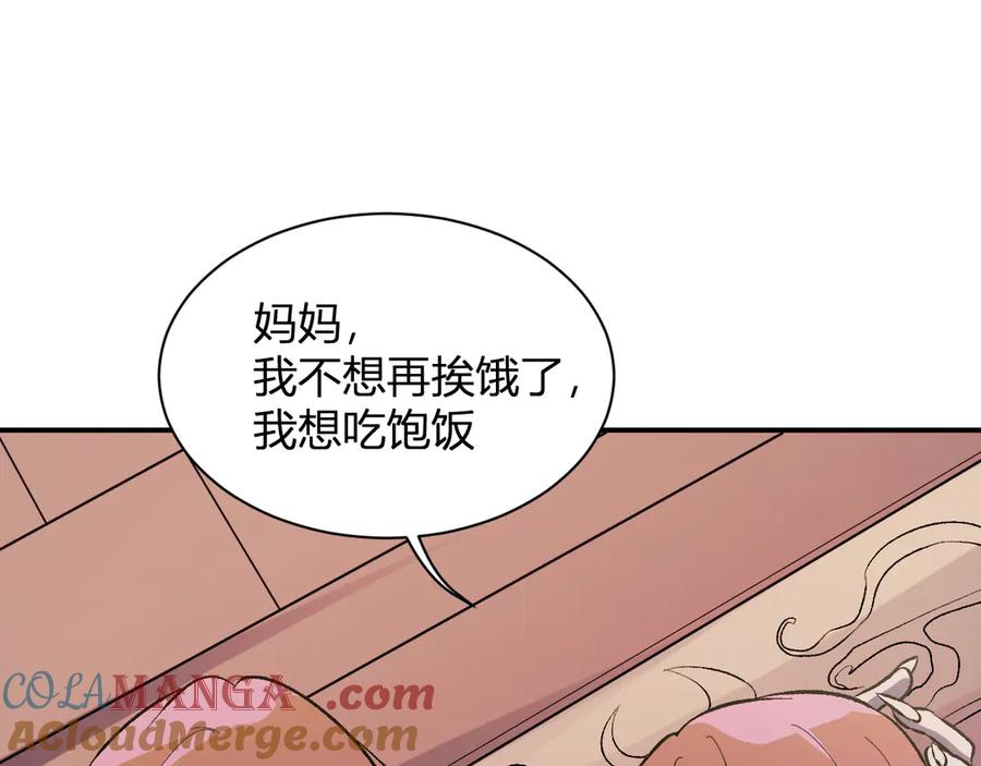 《全民转职：无职的我终结了神明！》第114话 本国财富本国花，一分别想带出去！ 第125页