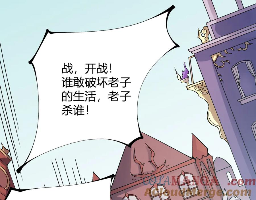 《全民转职：无职的我终结了神明！》第114话 本国财富本国花，一分别想带出去！ 第137页