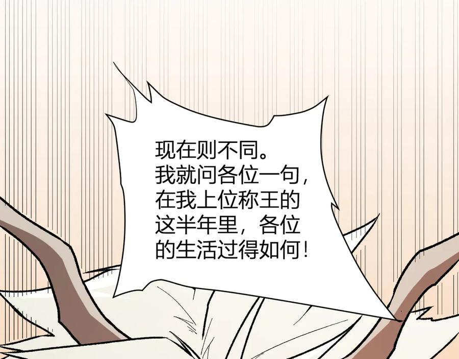 《全民转职：无职的我终结了神明！》第114话 本国财富本国花，一分别想带出去！ 第91页