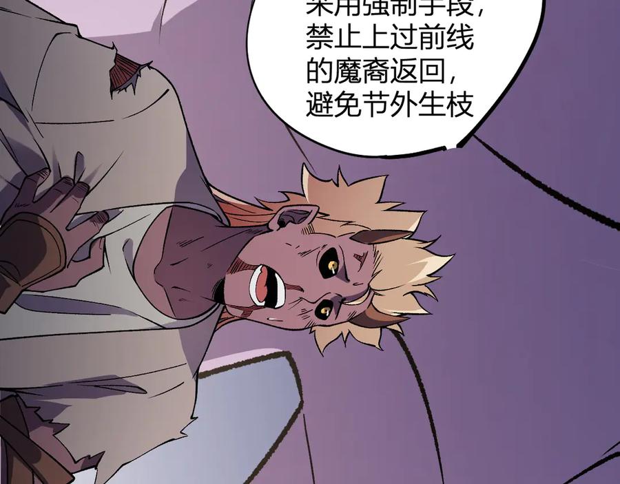 《全民转职：无职的我终结了神明！》第114话 本国财富本国花，一分别想带出去！ 第38页