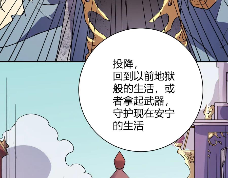《全民转职：无职的我终结了神明！》第114话 本国财富本国花，一分别想带出去！ 第120页