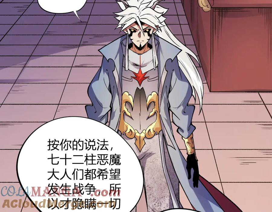 《全民转职：无职的我终结了神明！》第114话 本国财富本国花，一分别想带出去！ 第53页