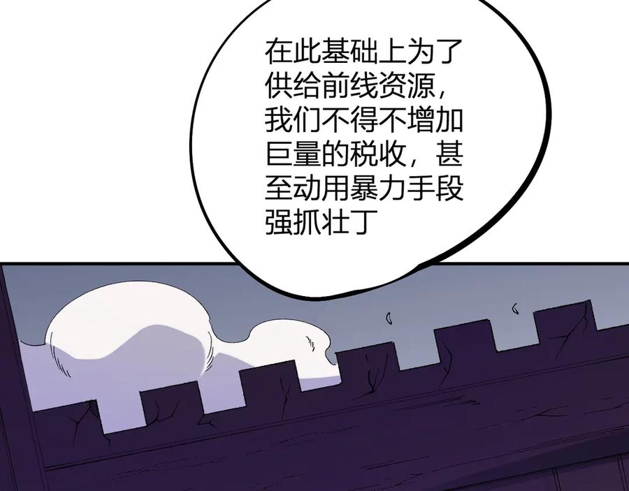 《全民转职：无职的我终结了神明！》第114话 本国财富本国花，一分别想带出去！ 第84页