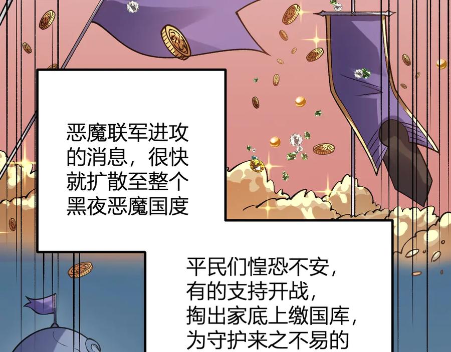 《全民转职：无职的我终结了神明！》第114话 本国财富本国花，一分别想带出去！ 第63页