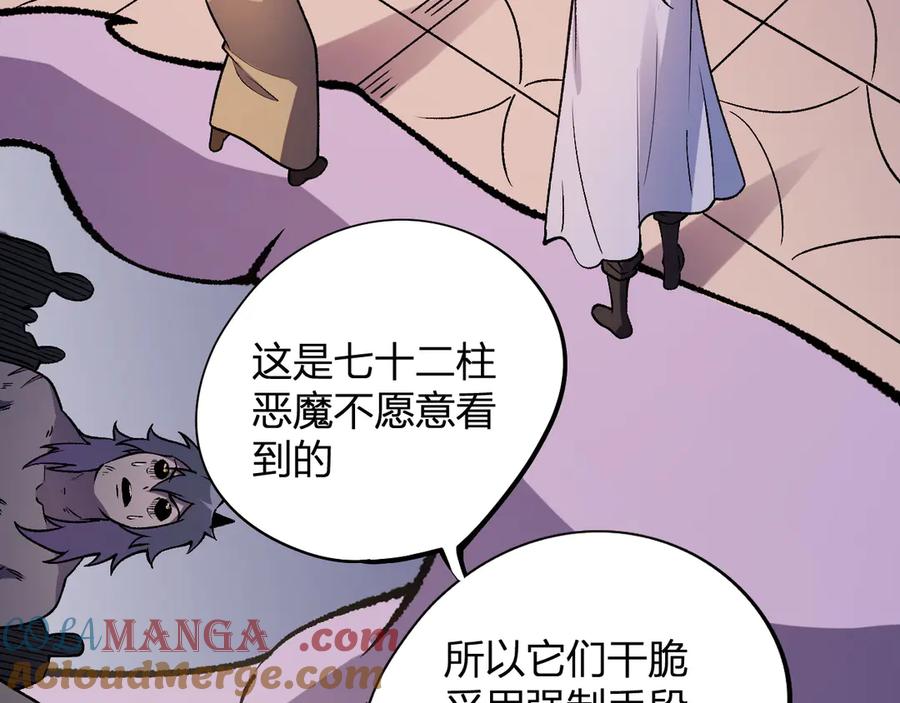 《全民转职：无职的我终结了神明！》第114话 本国财富本国花，一分别想带出去！ 第37页