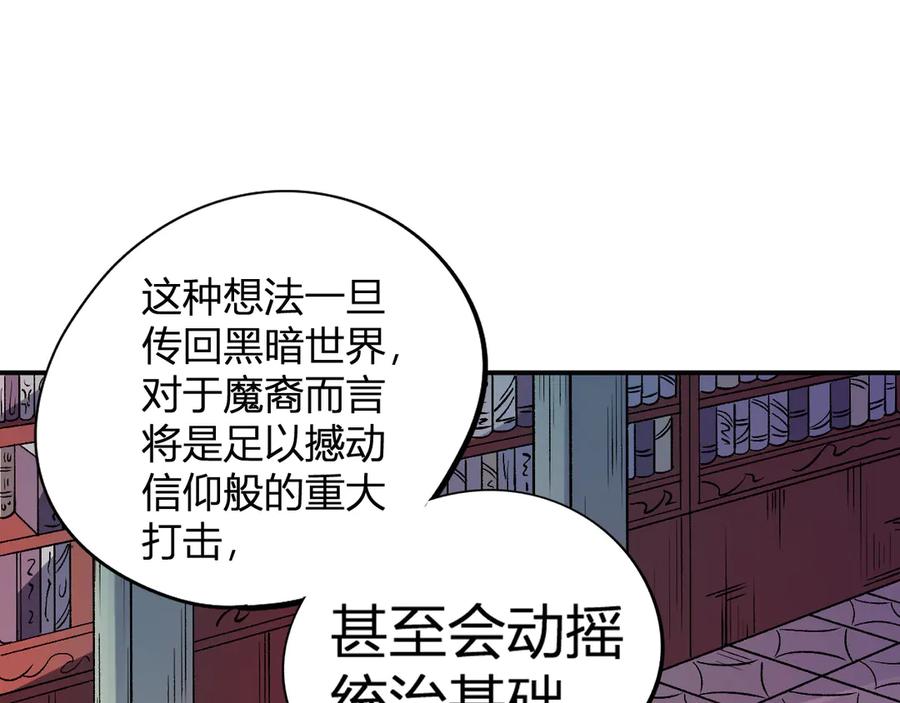 《全民转职：无职的我终结了神明！》第114话 本国财富本国花，一分别想带出去！ 第35页