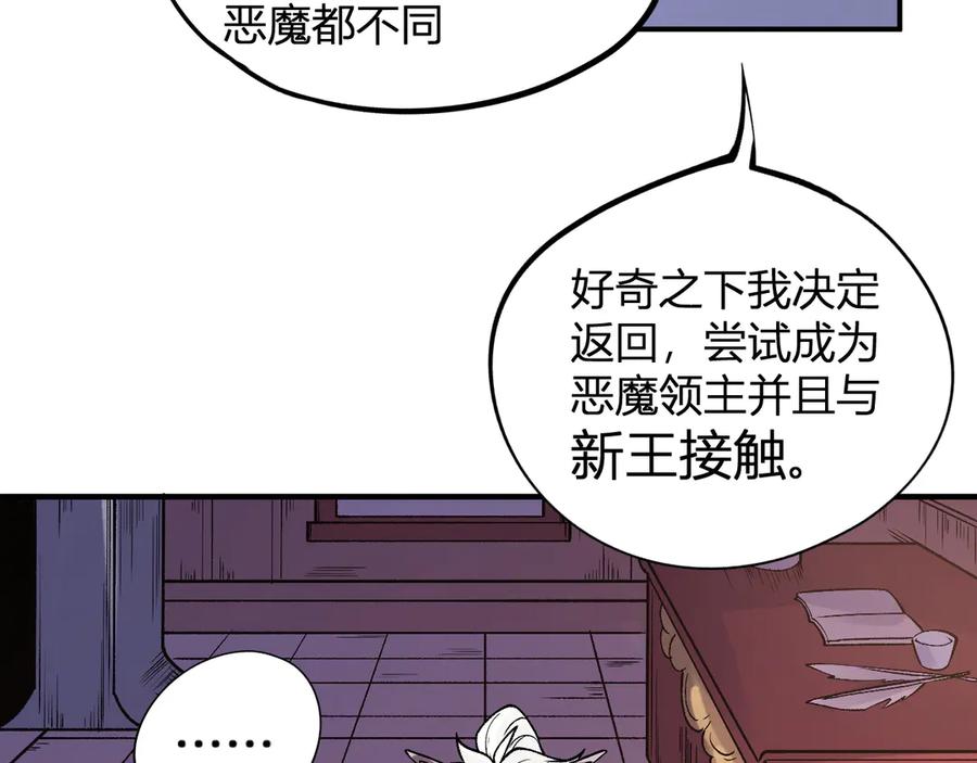 《全民转职：无职的我终结了神明！》第114话 本国财富本国花，一分别想带出去！ 第52页