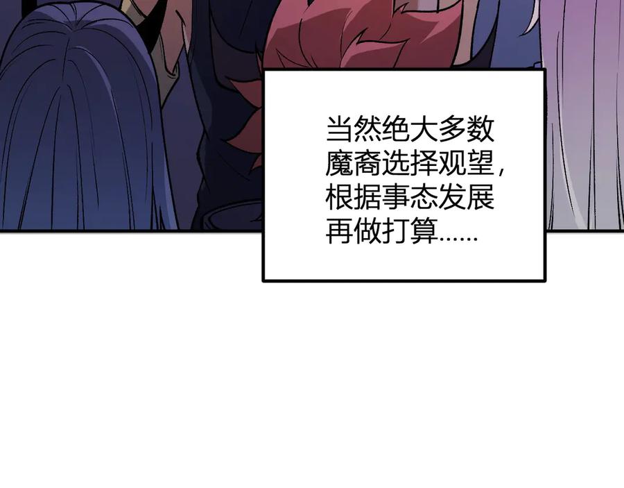 《全民转职：无职的我终结了神明！》第114话 本国财富本国花，一分别想带出去！ 第66页