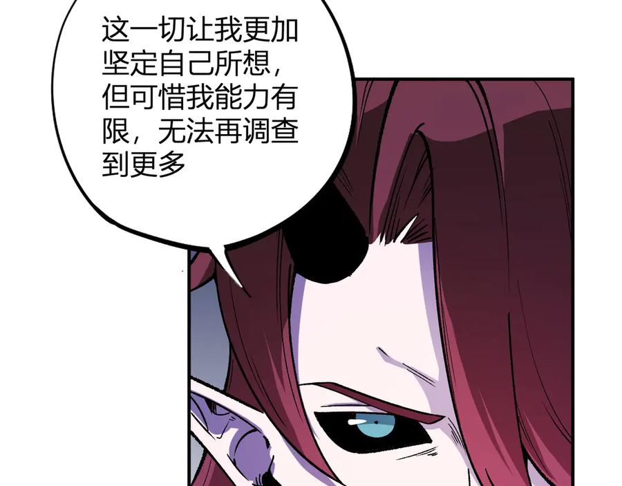 《全民转职：无职的我终结了神明！》第114话 本国财富本国花，一分别想带出去！ 第50页