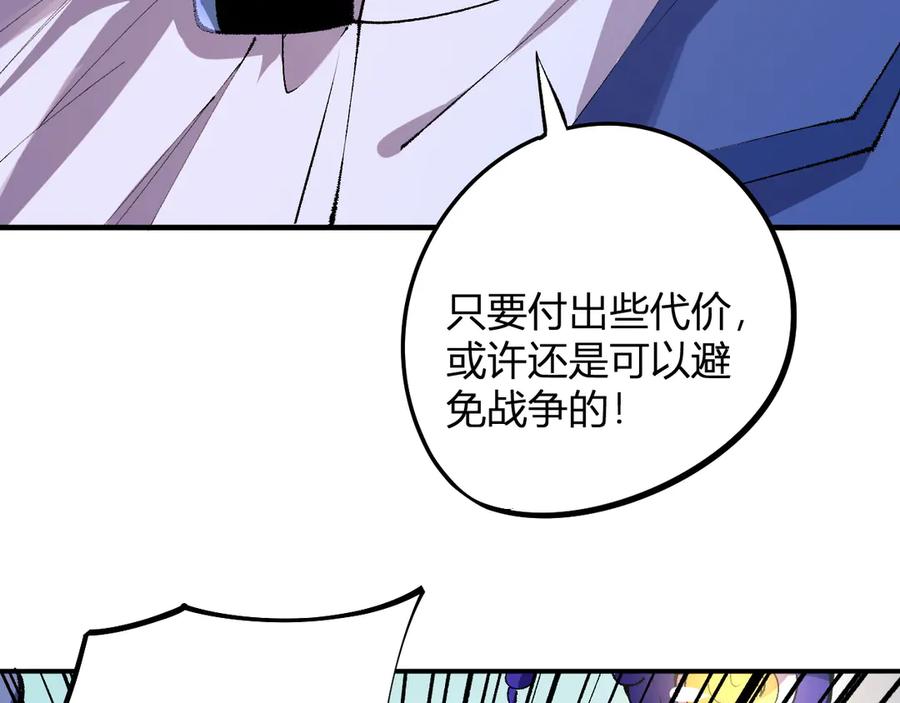 《全民转职：无职的我终结了神明！》第114话 本国财富本国花，一分别想带出去！ 第152页