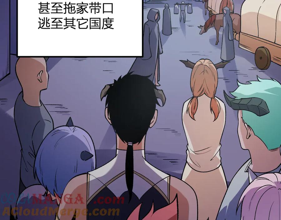 《全民转职：无职的我终结了神明！》第114话 本国财富本国花，一分别想带出去！ 第65页