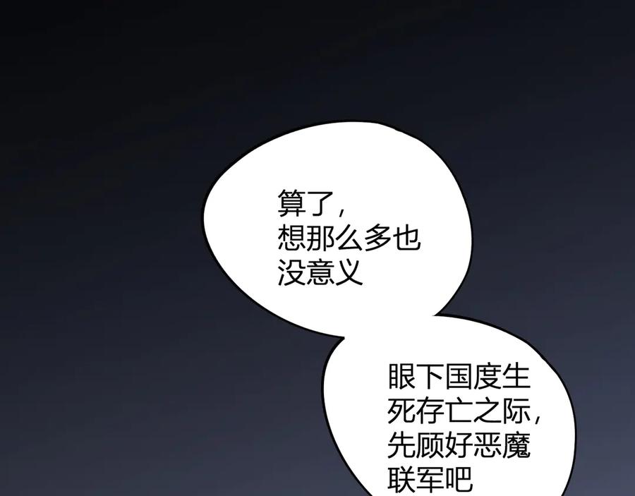 《全民转职：无职的我终结了神明！》第114话 本国财富本国花，一分别想带出去！ 第58页