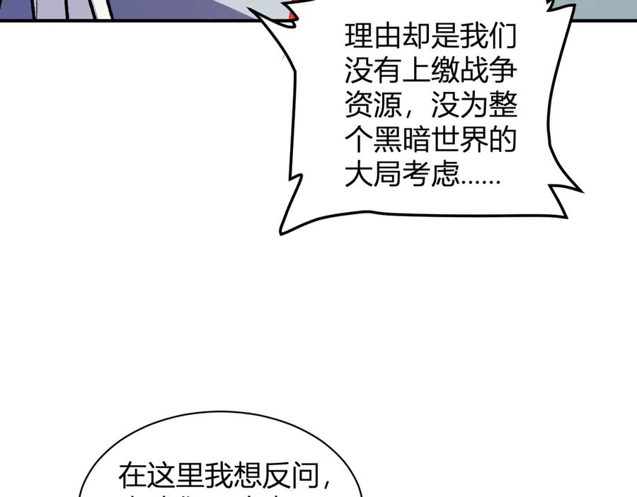 《全民转职：无职的我终结了神明！》第114话 本国财富本国花，一分别想带出去！ 第100页