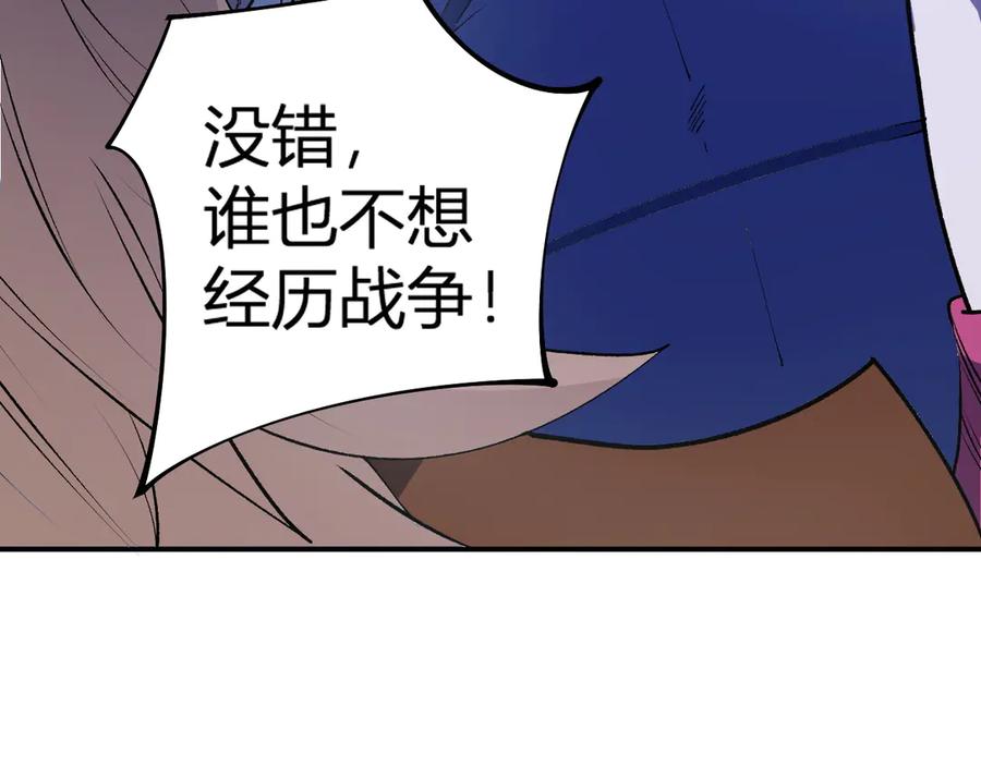 《全民转职：无职的我终结了神明！》第114话 本国财富本国花，一分别想带出去！ 第155页