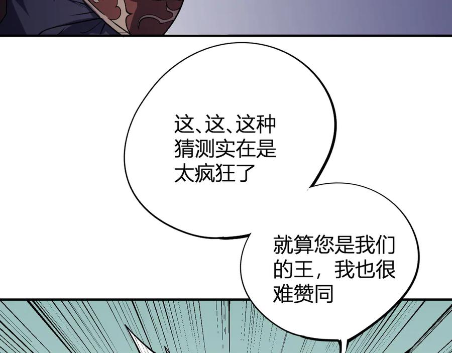 《全民转职：无职的我终结了神明！》第114话 本国财富本国花，一分别想带出去！ 第40页