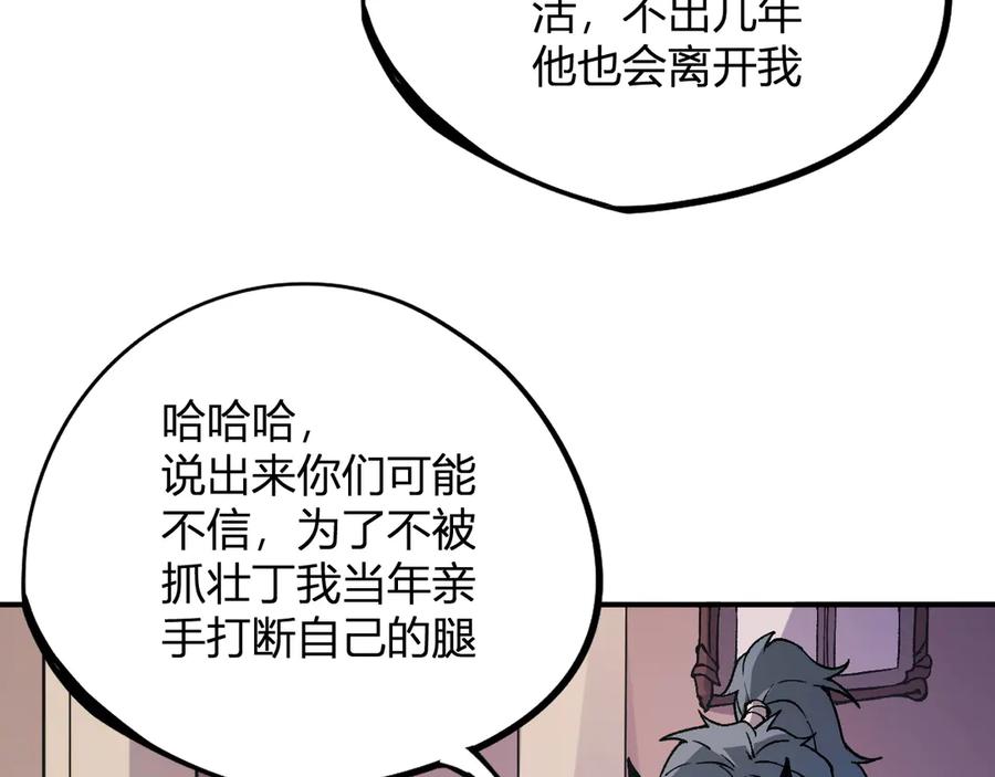 《全民转职：无职的我终结了神明！》第114话 本国财富本国花，一分别想带出去！ 第130页