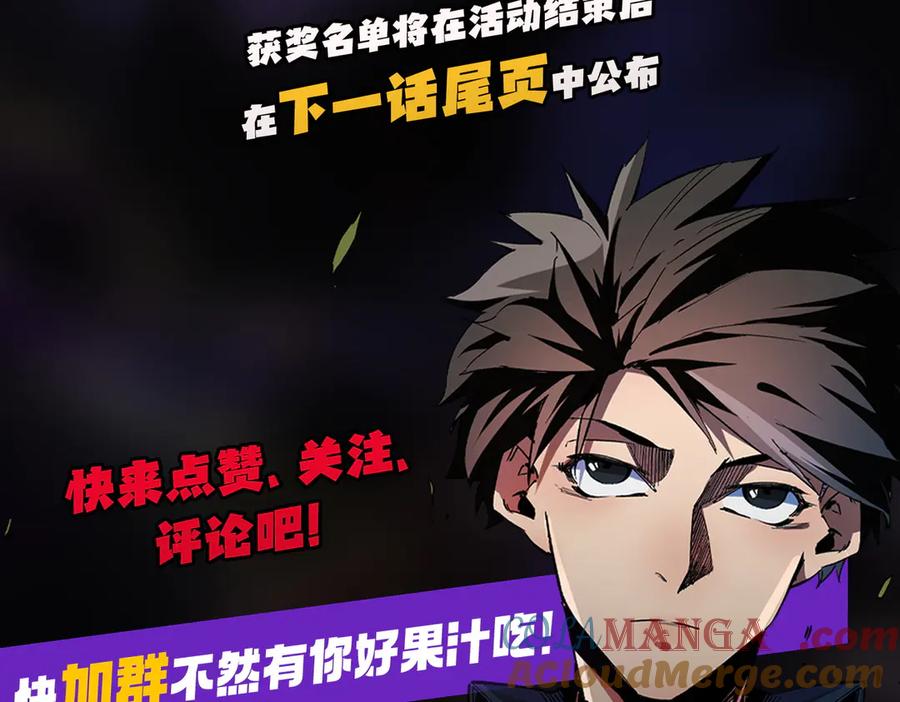 《全民转职：无职的我终结了神明！》第114话 本国财富本国花，一分别想带出去！ 第173页