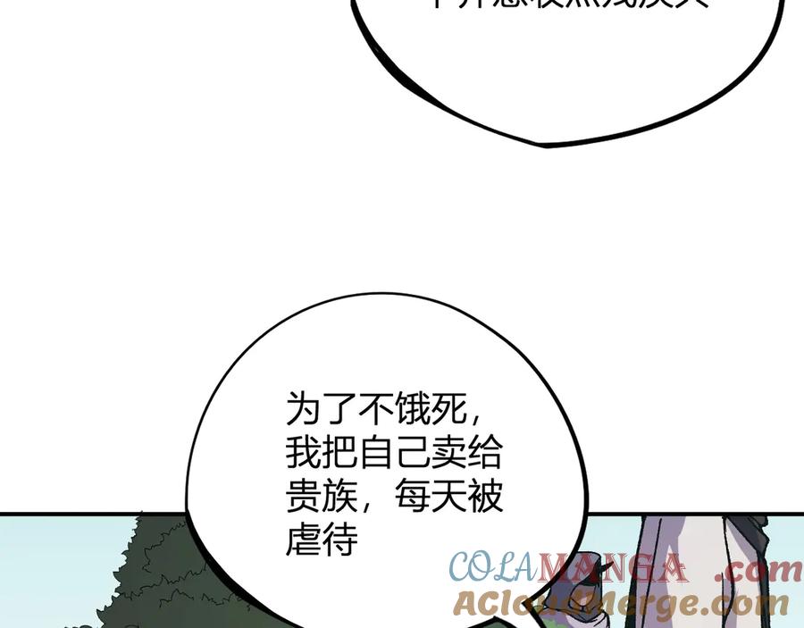 《全民转职：无职的我终结了神明！》第114话 本国财富本国花，一分别想带出去！ 第133页