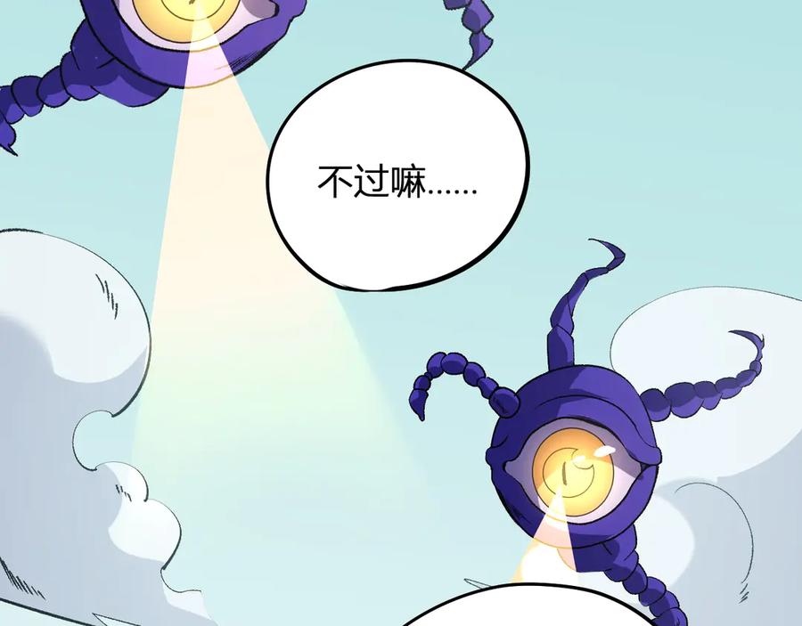 《全民转职：无职的我终结了神明！》第114话 本国财富本国花，一分别想带出去！ 第164页