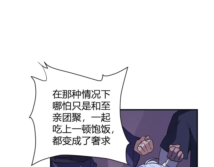 《全民转职：无职的我终结了神明！》第114话 本国财富本国花，一分别想带出去！ 第88页
