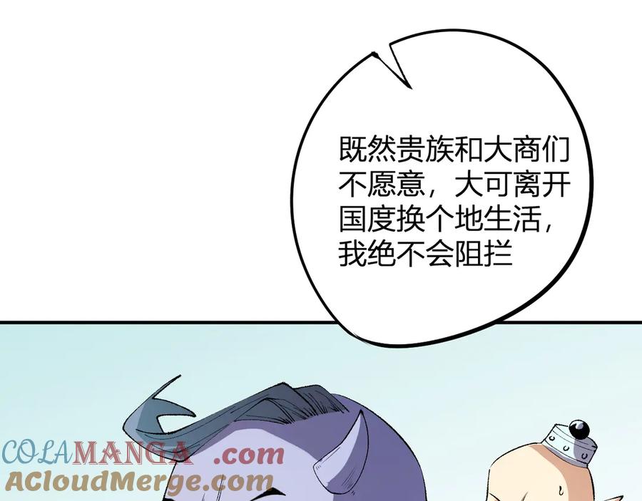 《全民转职：无职的我终结了神明！》第114话 本国财富本国花，一分别想带出去！ 第161页