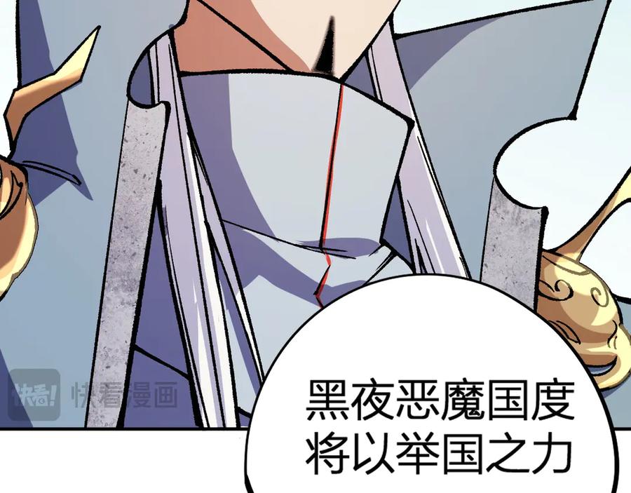 《全民转职：无职的我终结了神明！》第114话 本国财富本国花，一分别想带出去！ 第146页