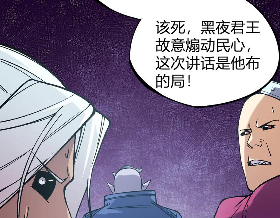 《全民转职：无职的我终结了神明！》第114话 本国财富本国花，一分别想带出去！ 第142页