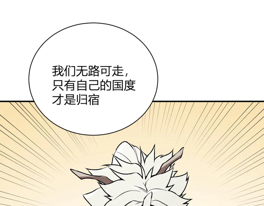 《全民转职：无职的我终结了神明！》第114话 本国财富本国花，一分别想带出去！ 第118页