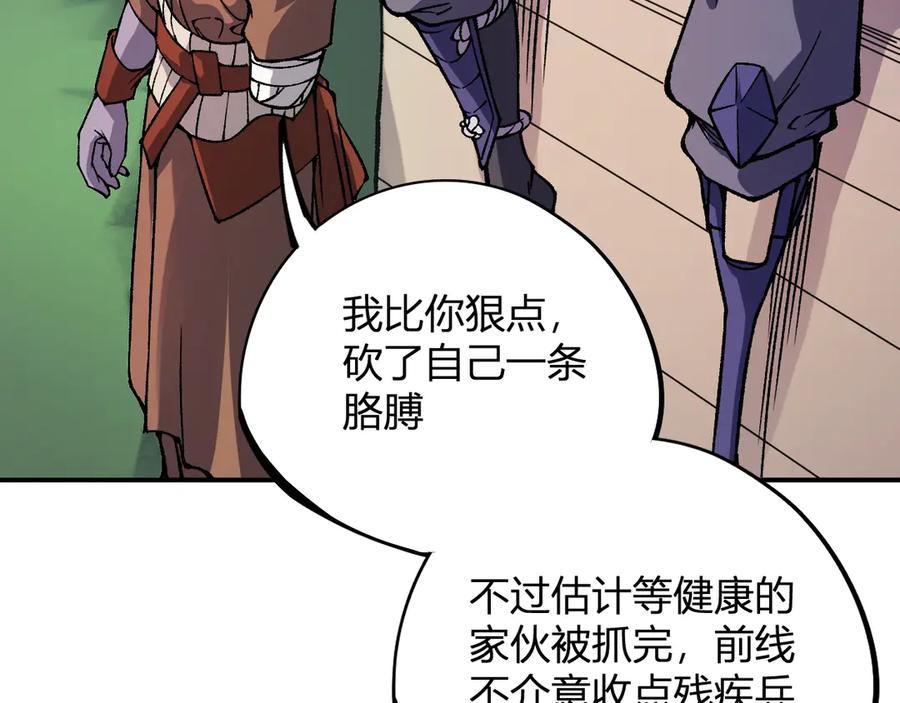 《全民转职：无职的我终结了神明！》第114话 本国财富本国花，一分别想带出去！ 第132页