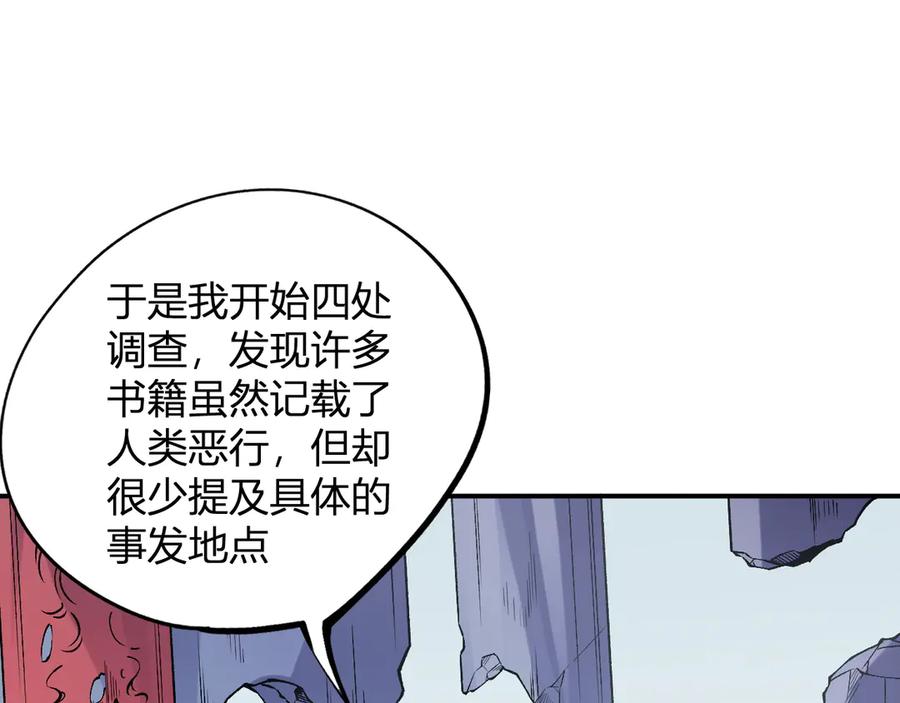 《全民转职：无职的我终结了神明！》第114话 本国财富本国花，一分别想带出去！ 第46页