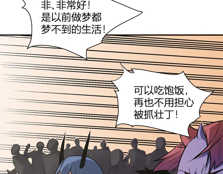 《全民转职：无职的我终结了神明！》第114话 本国财富本国花，一分别想带出去！ 第95页