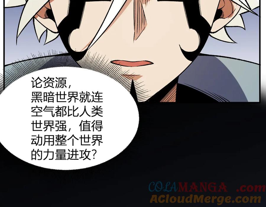 《全民转职：无职的我终结了神明！》第114话 本国财富本国花，一分别想带出去！ 第57页