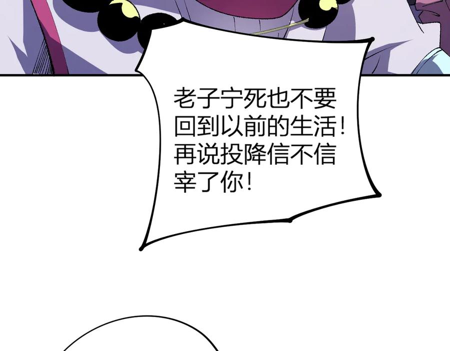 《全民转职：无职的我终结了神明！》第114话 本国财富本国花，一分别想带出去！ 第158页