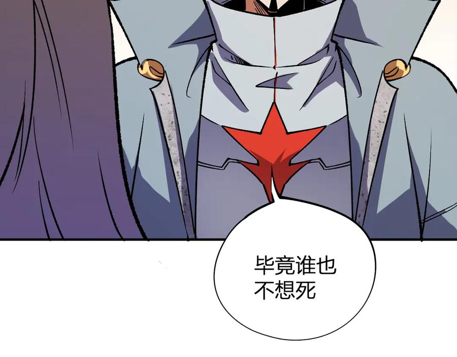 《全民转职：无职的我终结了神明！》第114话 本国财富本国花，一分别想带出去！ 第34页