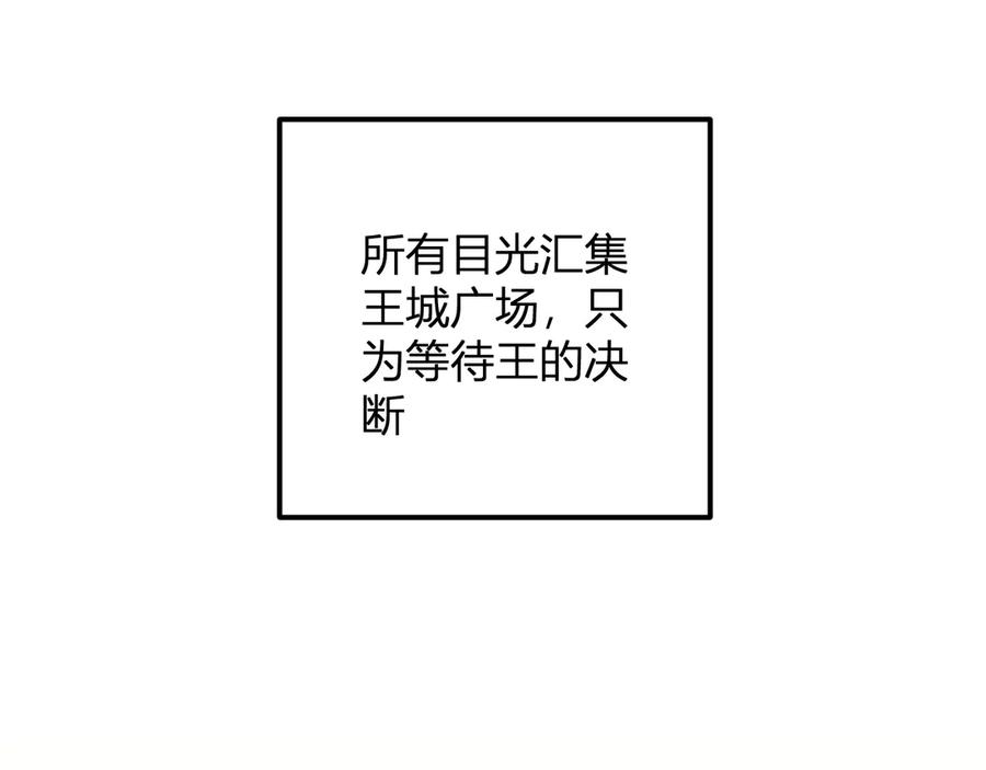 《全民转职：无职的我终结了神明！》第114话 本国财富本国花，一分别想带出去！ 第74页